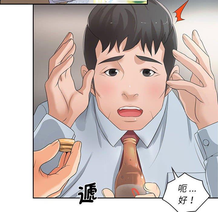 80P - 老婆至上