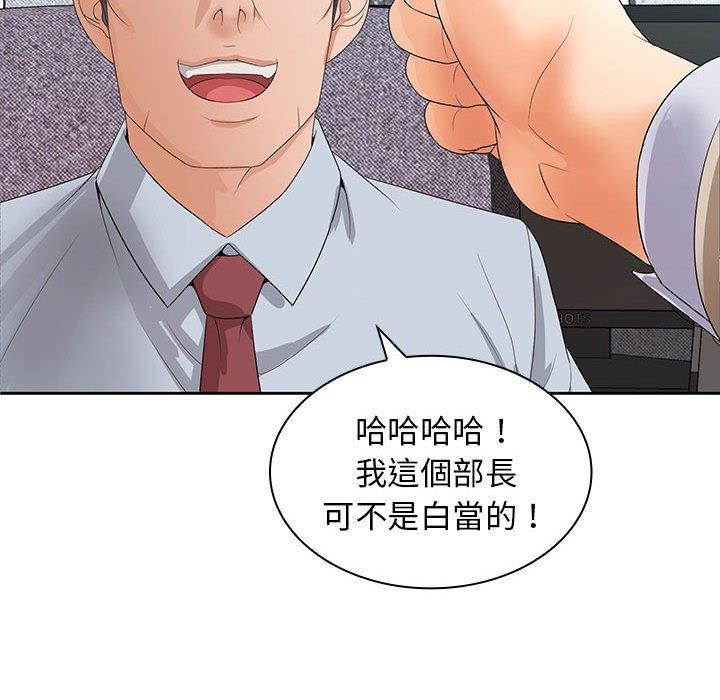 90P - 老婆至上