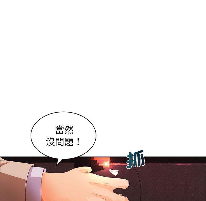 101P - 老婆至上