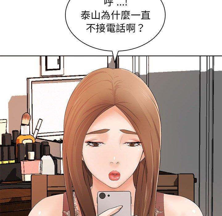 112P - 老婆至上