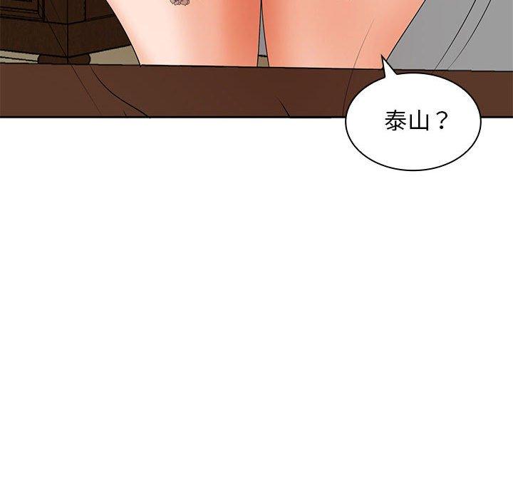 118P - 老婆至上