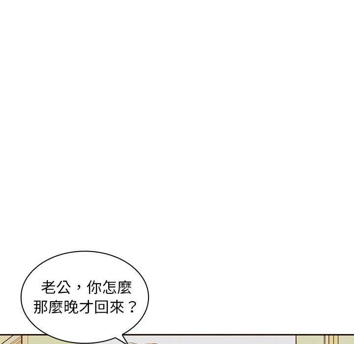 122P - 老婆至上