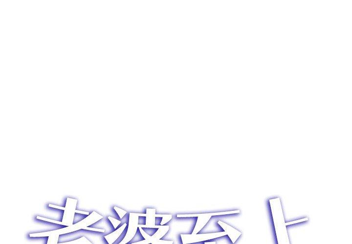 2P - 老婆至上