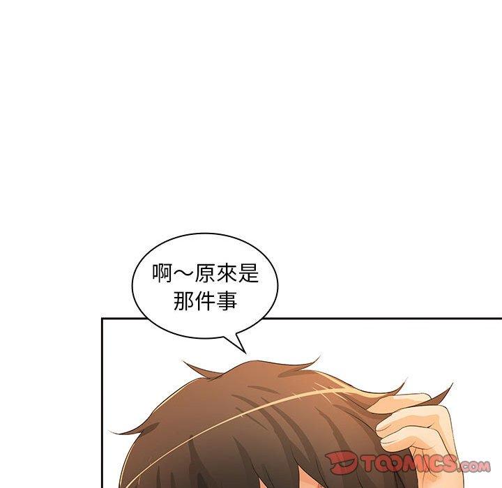 36P - 老婆至上