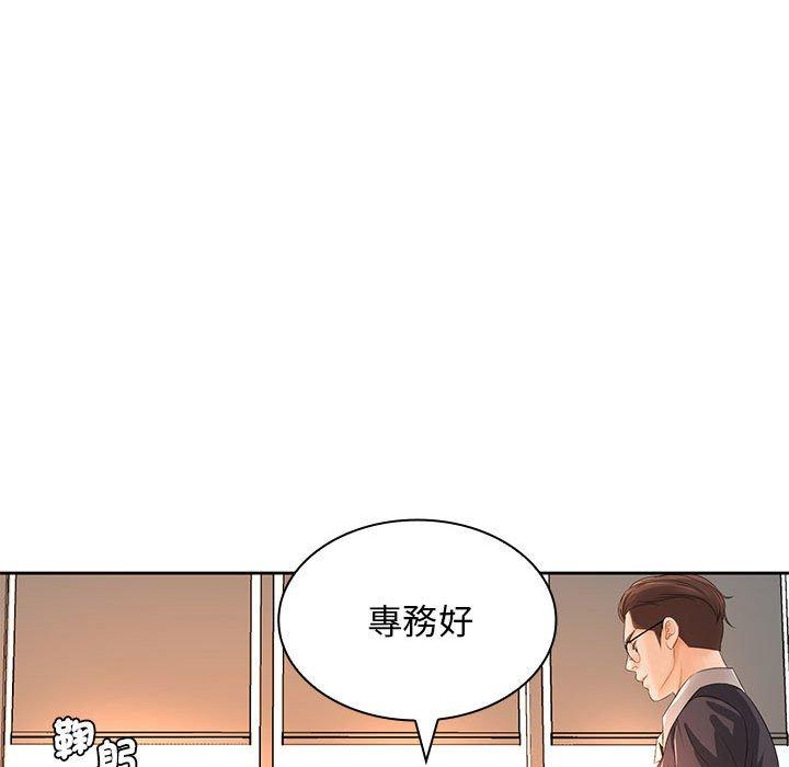 44P - 老婆至上