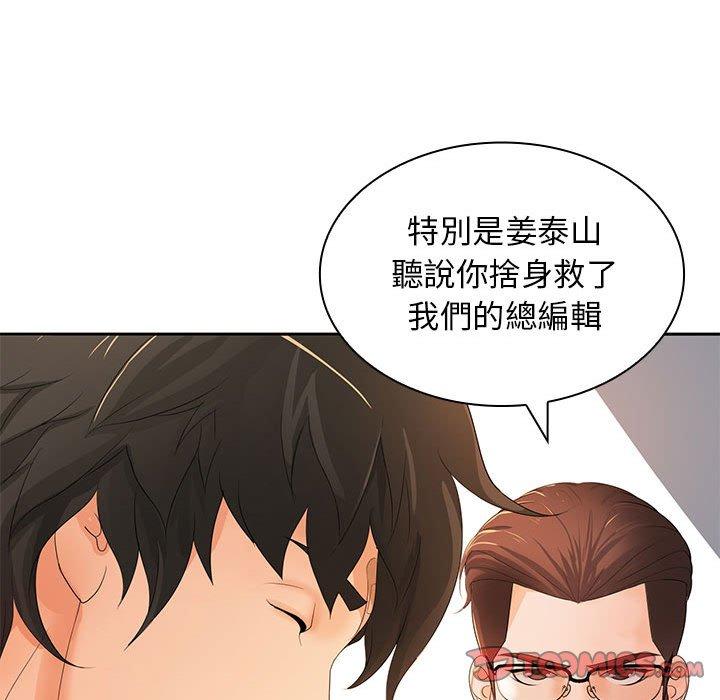 48P - 老婆至上