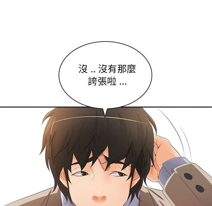 50P - 老婆至上