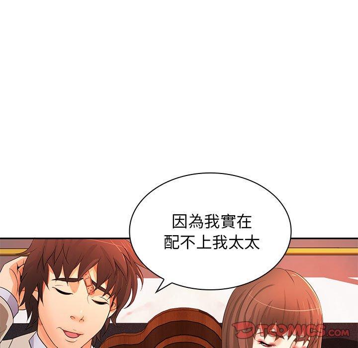 72P - 老婆至上