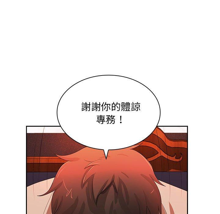74P - 老婆至上