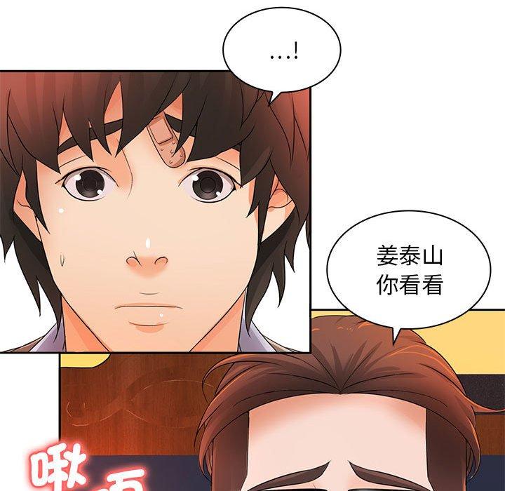 80P - 老婆至上