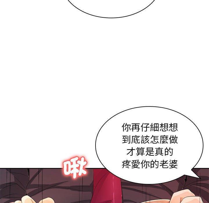 82P - 老婆至上