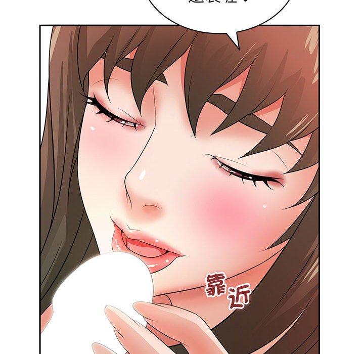 91P - 老婆至上