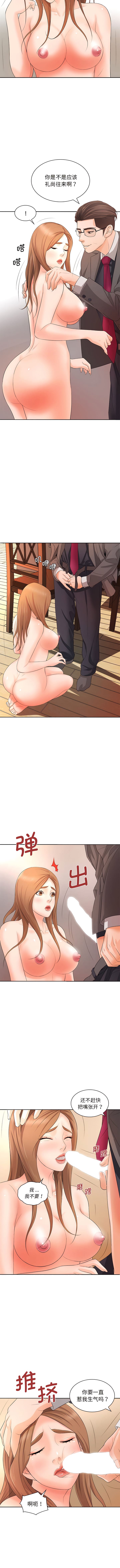 10P - 老婆至上