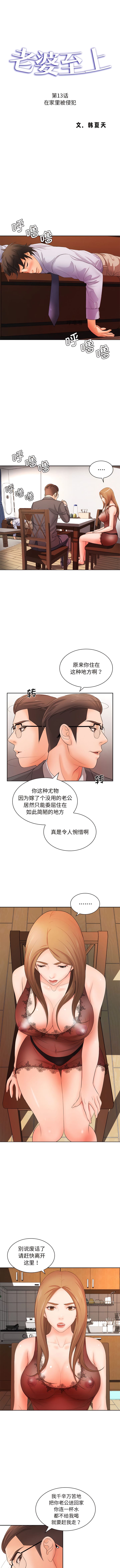 1P - 老婆至上