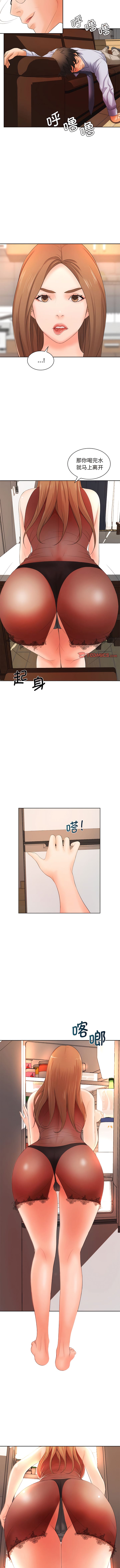 2P - 老婆至上