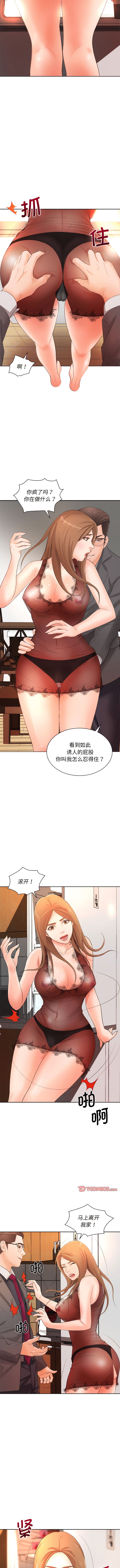 3P - 老婆至上
