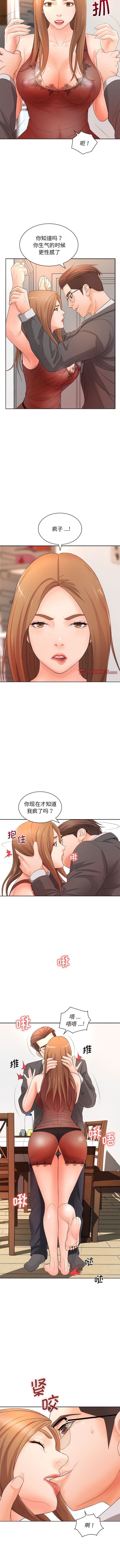 4P - 老婆至上