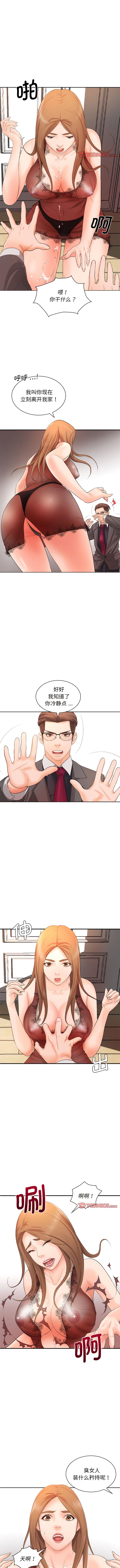 5P - 老婆至上
