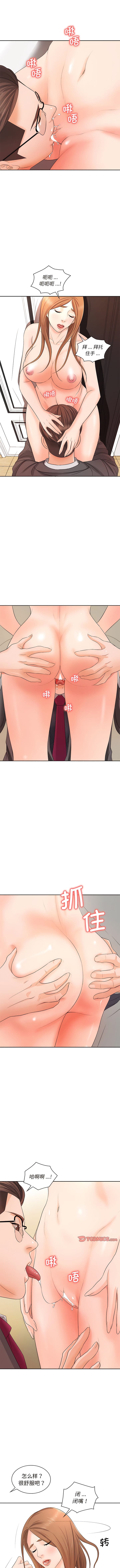 9P - 老婆至上