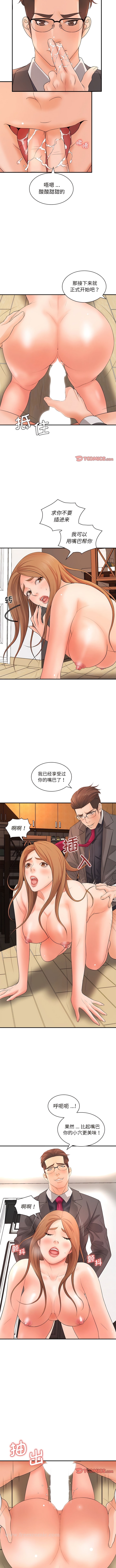 4P - 老婆至上