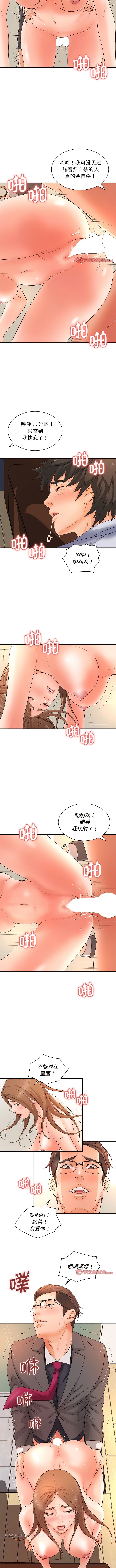 8P - 老婆至上