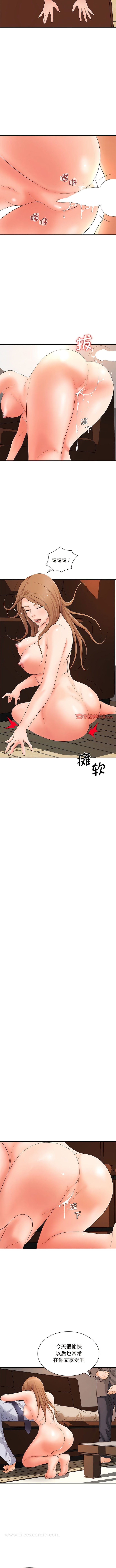 9P - 老婆至上