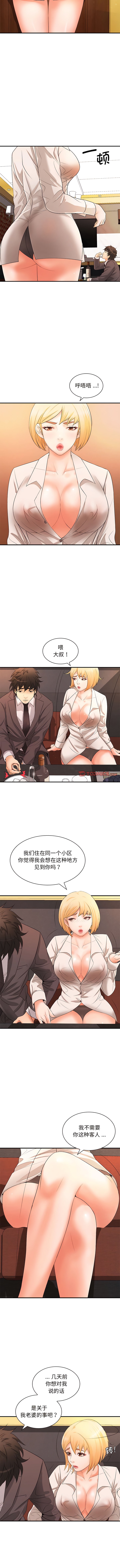 10P - 老婆至上