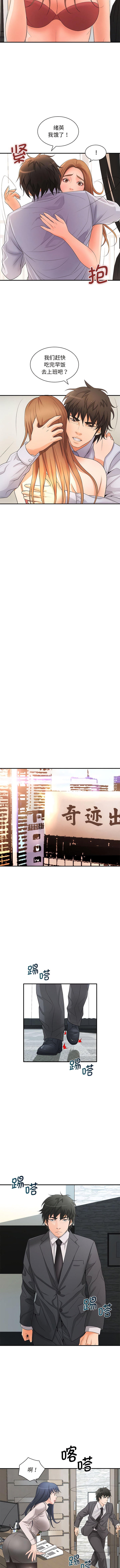 2P - 老婆至上