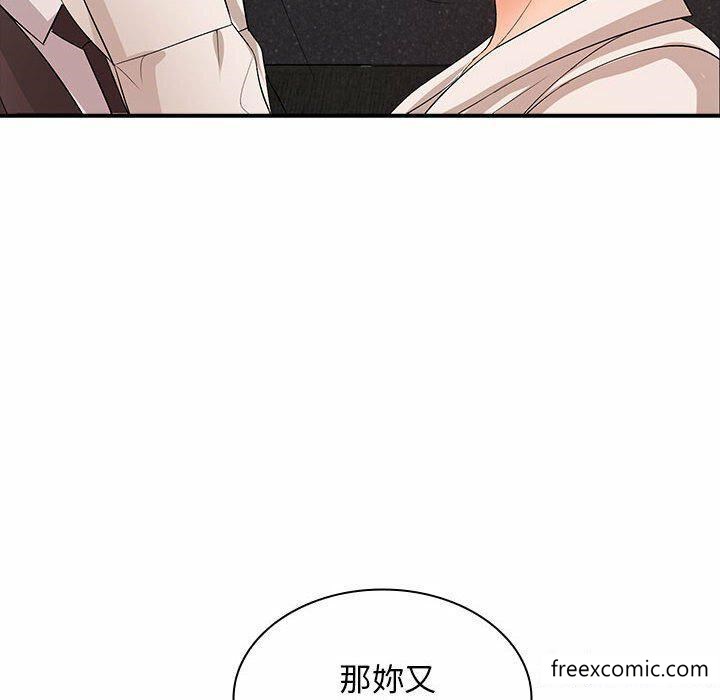 12P - 老婆至上