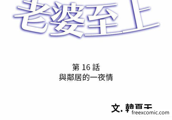 2P - 老婆至上