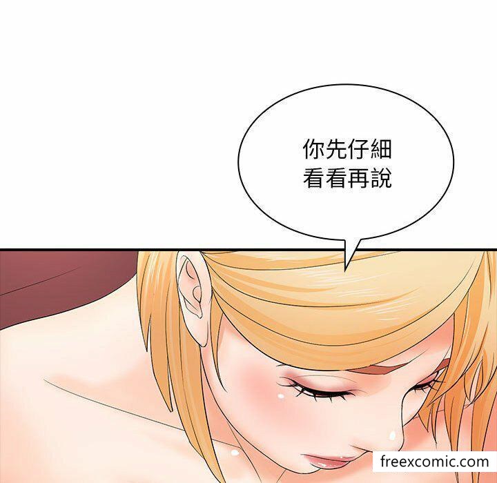 71P - 老婆至上