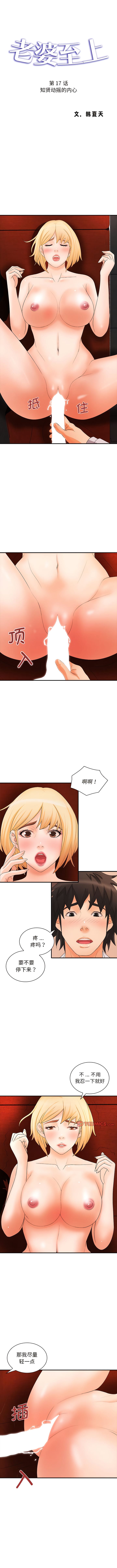 1P - 老婆至上