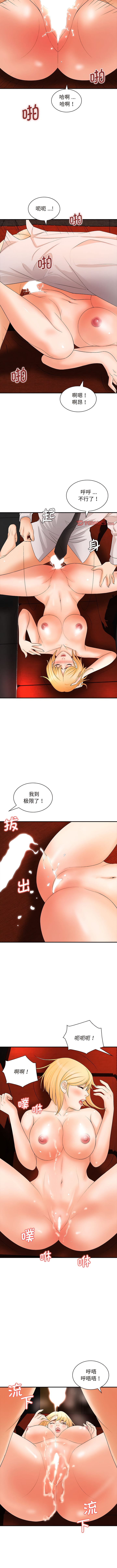 4P - 老婆至上