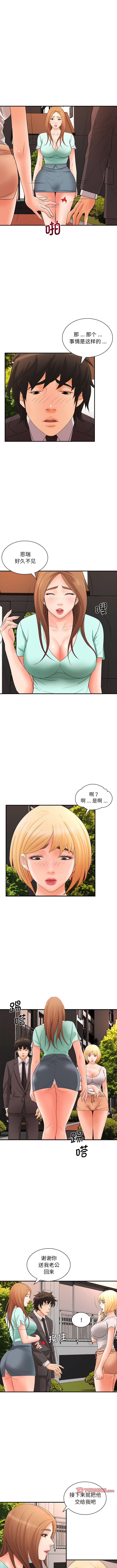 6P - 老婆至上