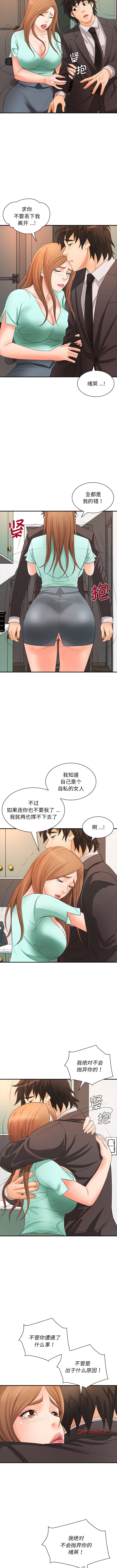 8P - 老婆至上