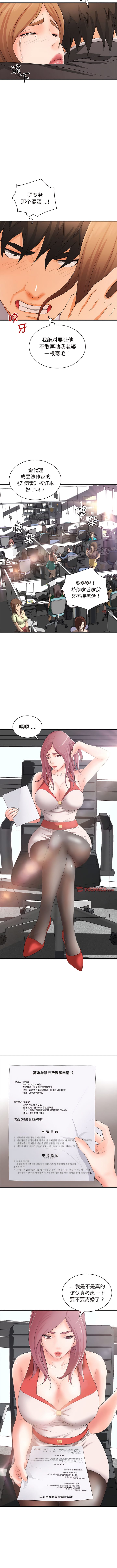 9P - 老婆至上
