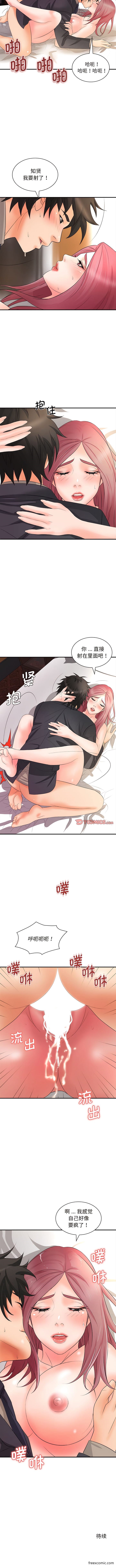 11P - 老婆至上