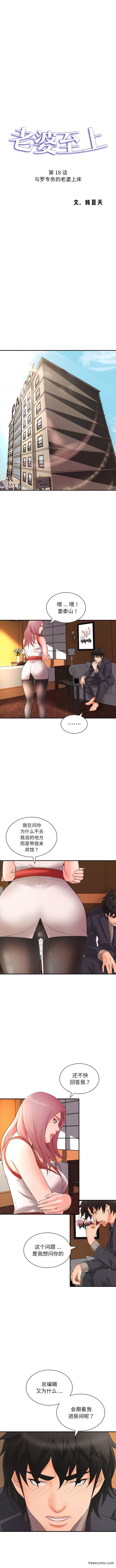 1P - 老婆至上