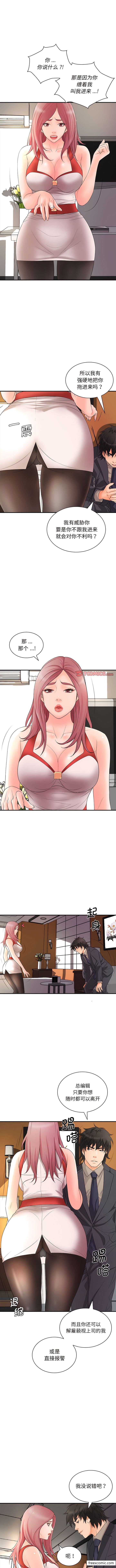 2P - 老婆至上
