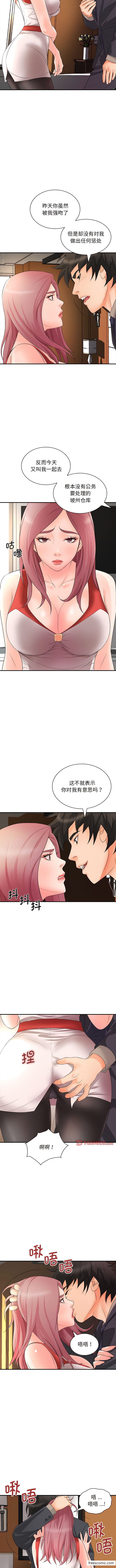 3P - 老婆至上