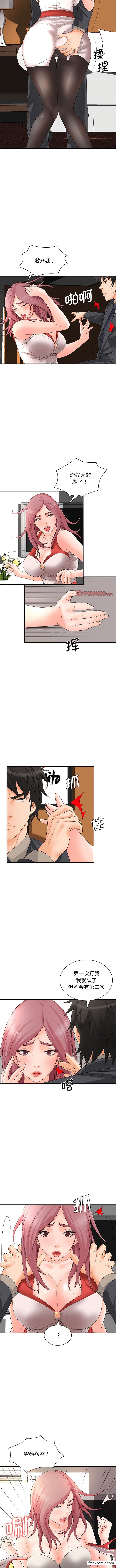 4P - 老婆至上