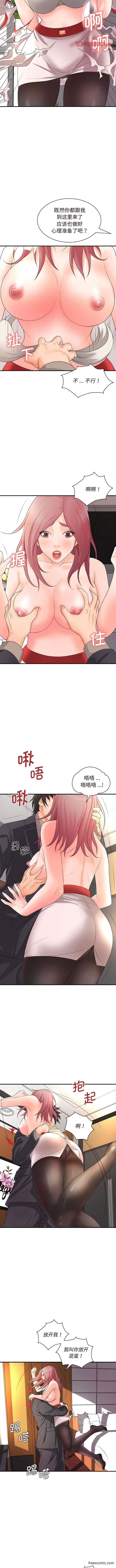 5P - 老婆至上