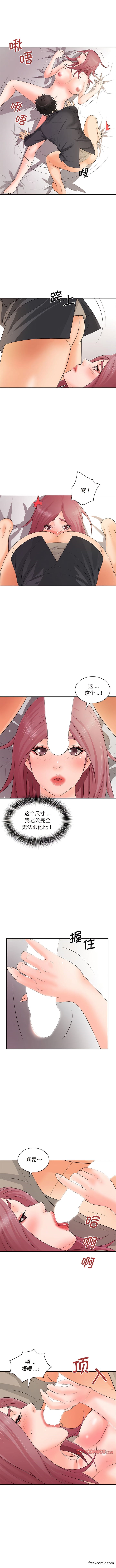 8P - 老婆至上