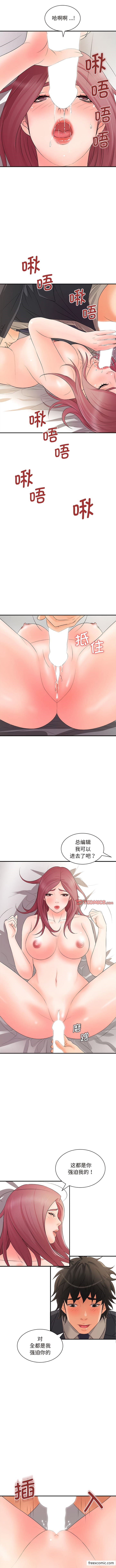 9P - 老婆至上