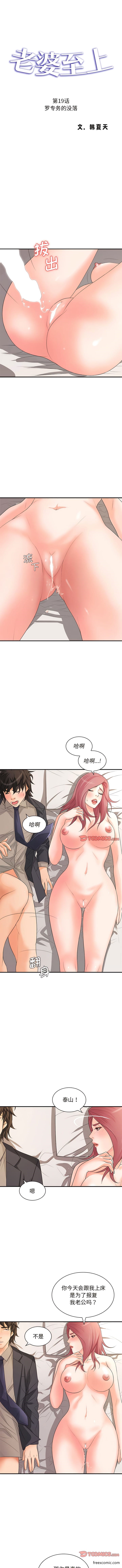1P - 老婆至上