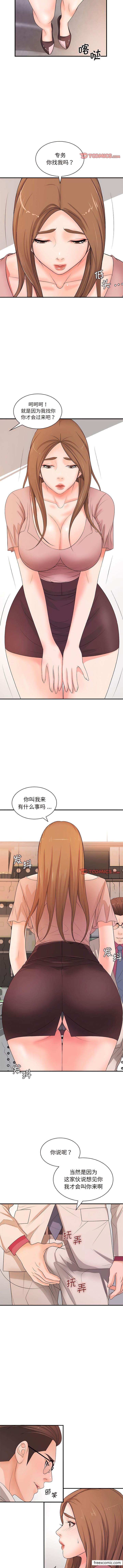 6P - 老婆至上