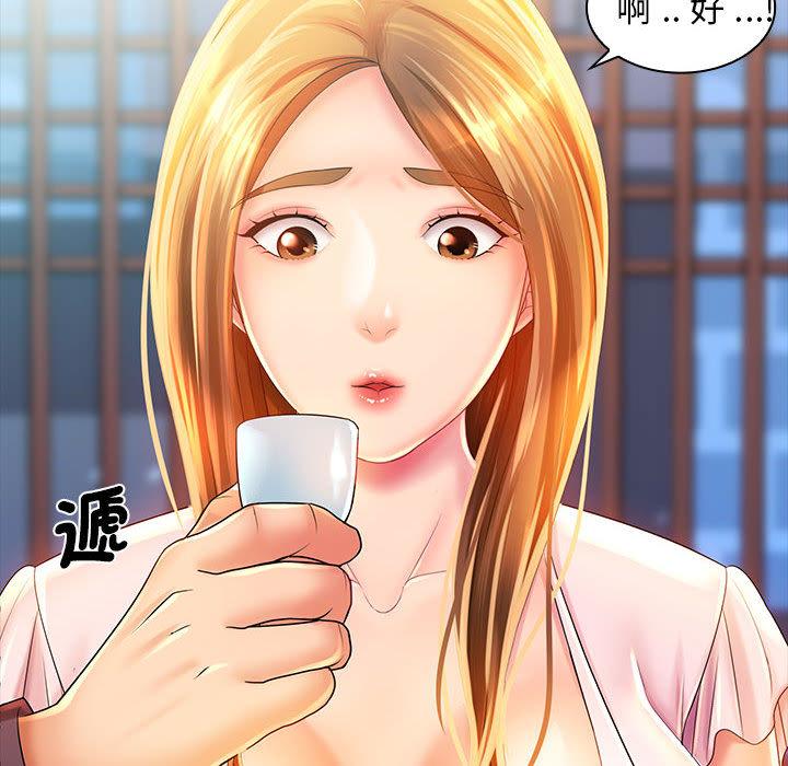 107P - 老婆至上