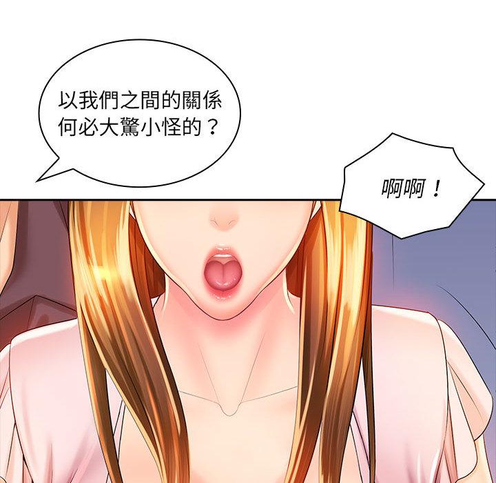 121P - 老婆至上