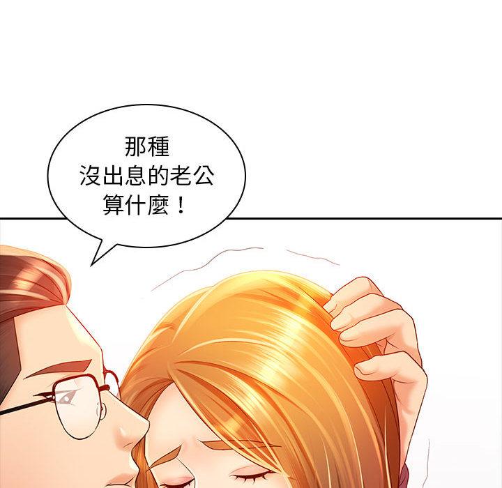 127P - 老婆至上