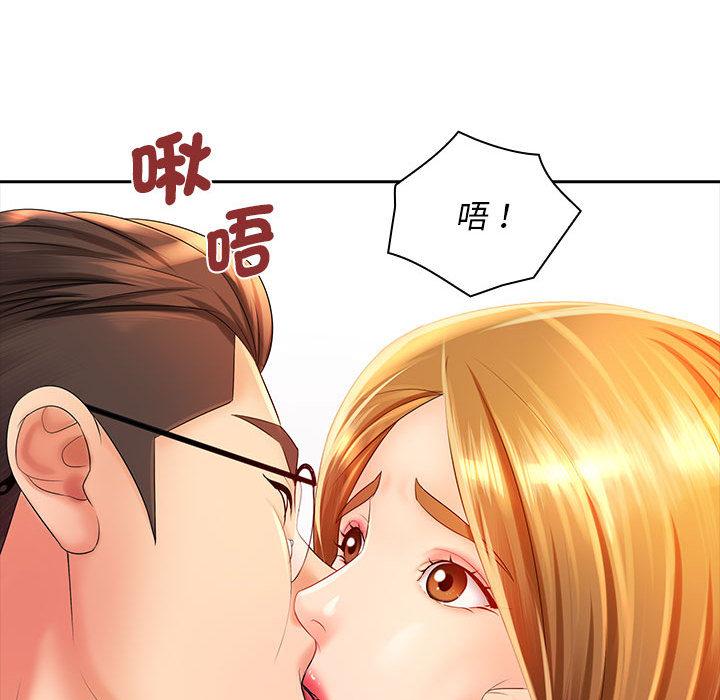 133P - 老婆至上